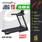 جهاز الجري AXION Jog T5