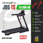 جهاز الجري AXION Jog T5