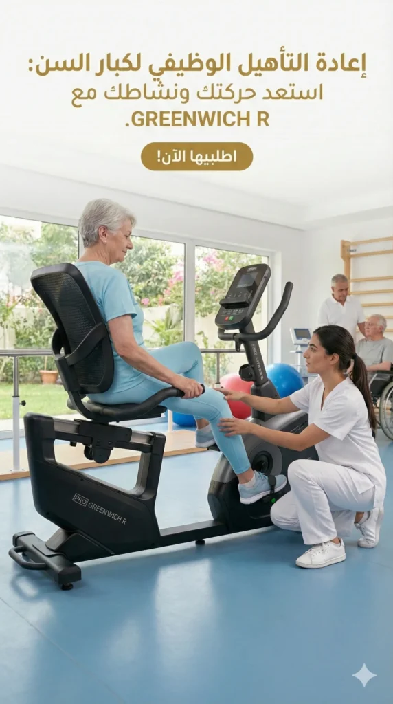 الدراجة شبه المستلقية Greenwich R