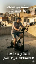 Vélo Droit GREENWICH M