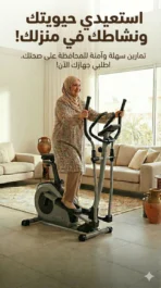 Elleptique 2 en 1 SAVANAH E