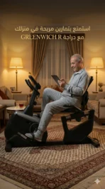 الدراجة شبه المستلقية Greenwich R