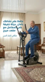 Elleptique 2 en 1 SAVANAH E