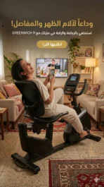 الدراجة شبه المستلقية Greenwich R