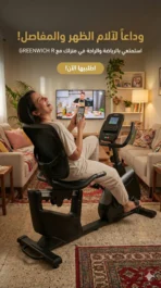 الدراجة شبه المستلقية Greenwich R