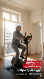 Vélo Droit GREENWICH M