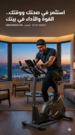 Vélo Droit GREENWICH M