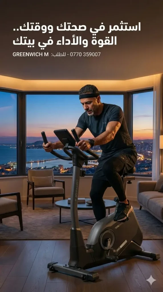 Vélo Droit GREENWICH M