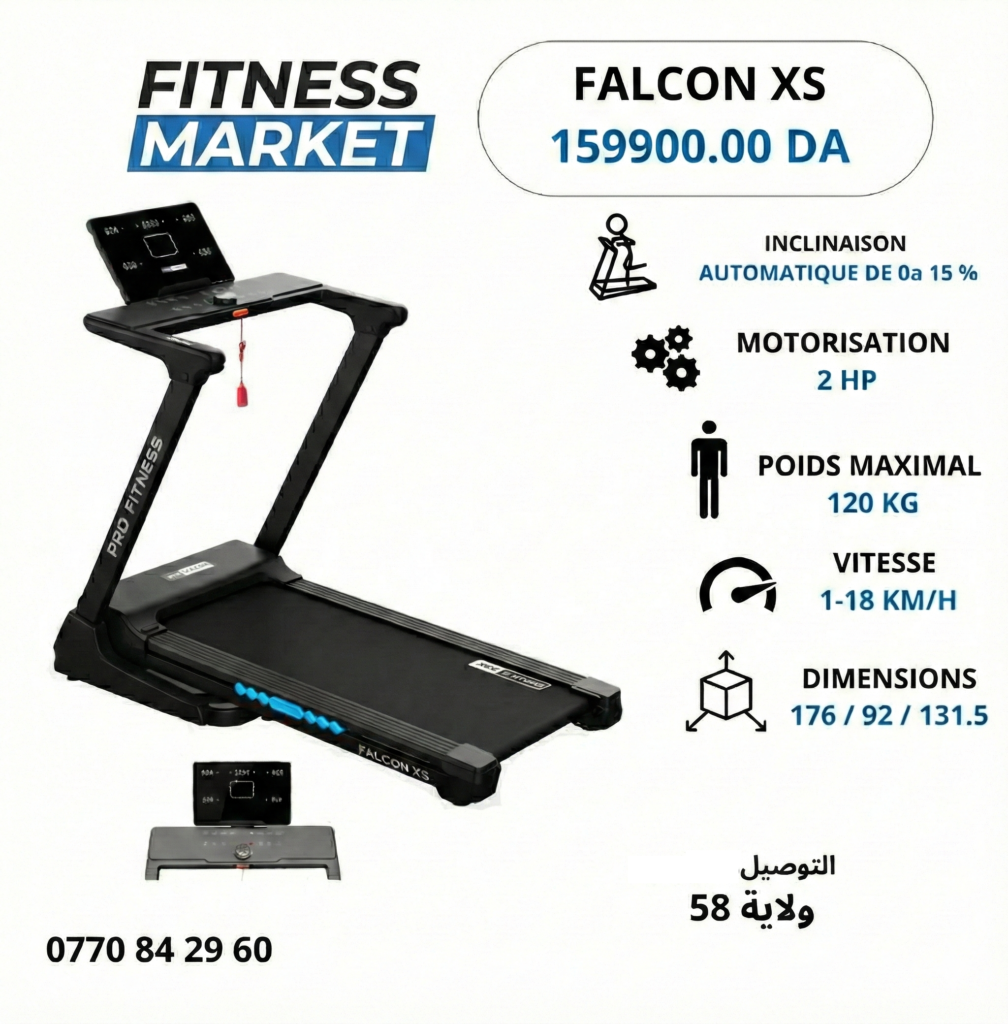 جهاز الجري الكهربائي PRO FITNESS FALCON XS 