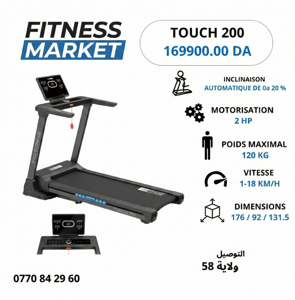 جهاز الجري الذكي PRO FITNESS TOUCH 200