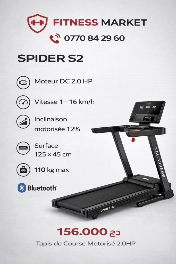 🏃‍♂️ جهاز المشي الكهربائي SPIDER S2 