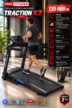 PROFITNESS TRACTION X2 – جهاز الجري الكهربائي القابل للطي